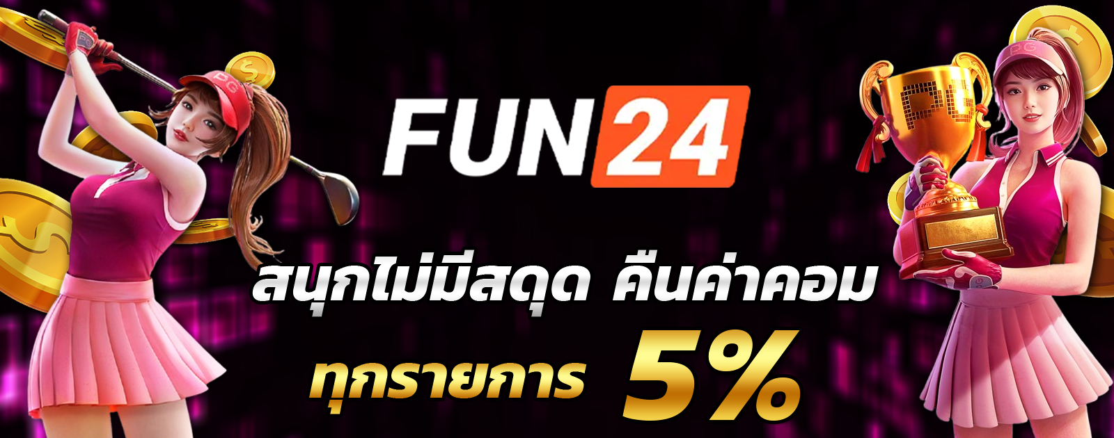ปกช้อน 2 1bs